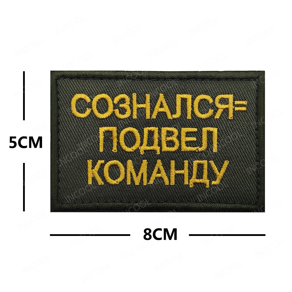 Russian Words Embroidered Patc - Photography Quotes recension och pris