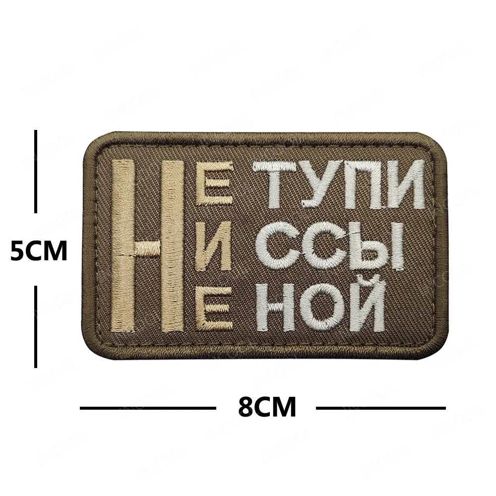 Russian Words Embroidered Patc - Photography Quotes recension och pris